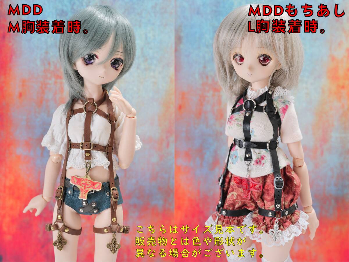 Chiba DOLL atelier 1/3 doll MDD MDD mochi ..MDD2.0 correspondence type leather Harness belt .. garter real leather made black old beautiful gold M,L. correspondence 100 .. . chapter 