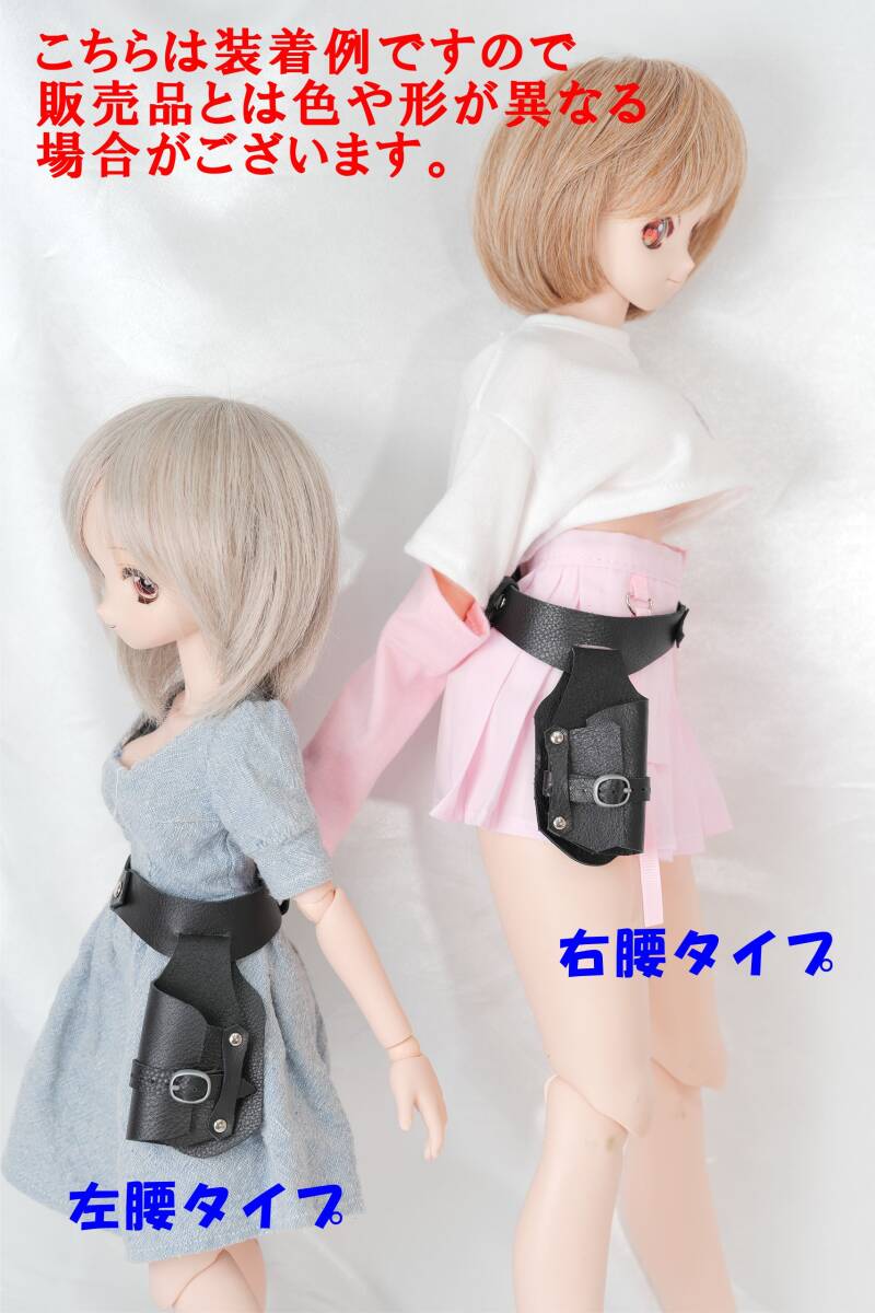  Chiba DOLL atelier ho ru Star belt right small of the back type gun weapon is is not attached black silver MDD DD DDdy Obi tsu50 real leather made adjustment type 