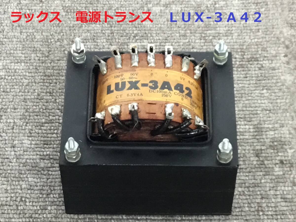 ** Lux power supply trance LUX-3A42 ②**