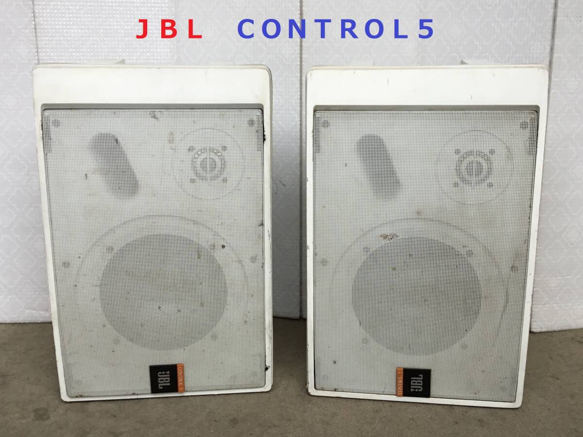 ◆◇ＪＢＬ　ＣＯＮＴＲＯＬ５　　スピーカー　エッジ交換済　◇◆_画像1