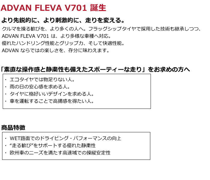 業販品 16インチ 215/45R16 90W XL YOKOHAMA ADVAN FLEVA V701 ヨコハマ アドバン フレバ サマータイヤ単品 1本のみ_画像3