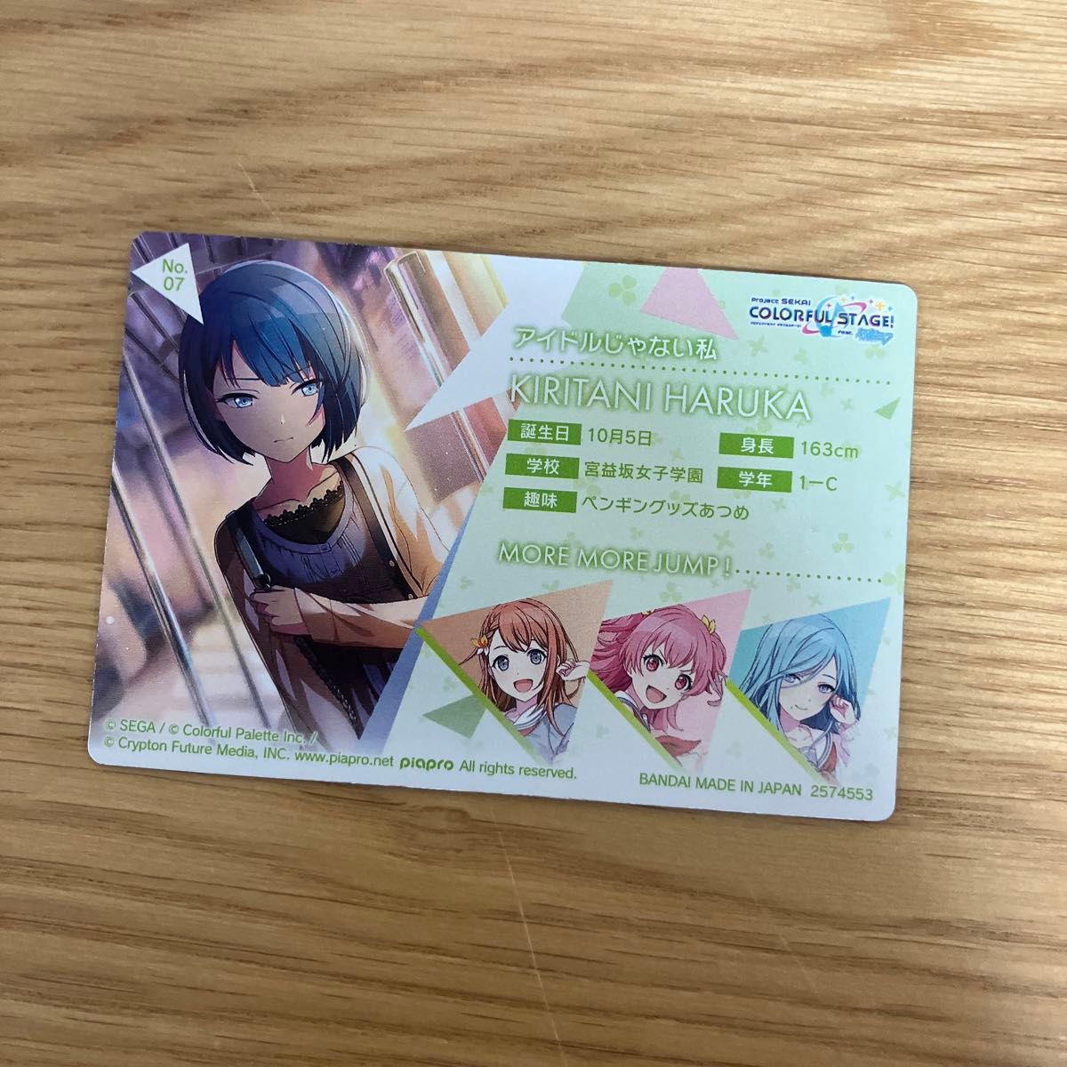 プロセカ 桐谷遥 カード|Yahoo!フリマ(旧PayPayフリマ) プロセカ 桐谷遥 カード|Yahoo!フリマ(旧PayPayフリマ)