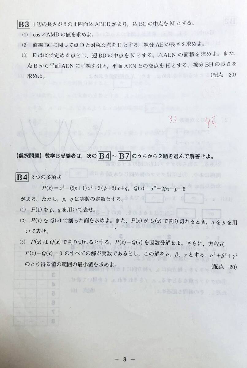 進研模試 ベネッセ 高2 総合学力テスト 2023年度7月 英語 進研模試 ベネッセ 高2 総合学力テスト 2023年度7月 英語