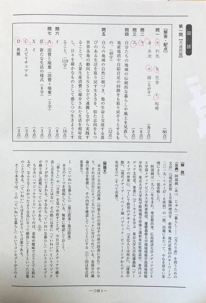 駿台 第1回高1駿台全国模試/英語/数学/国語 (解答解説付 駿台 第1回高1駿台全国模試/英語/数学/国語 (解答解説付