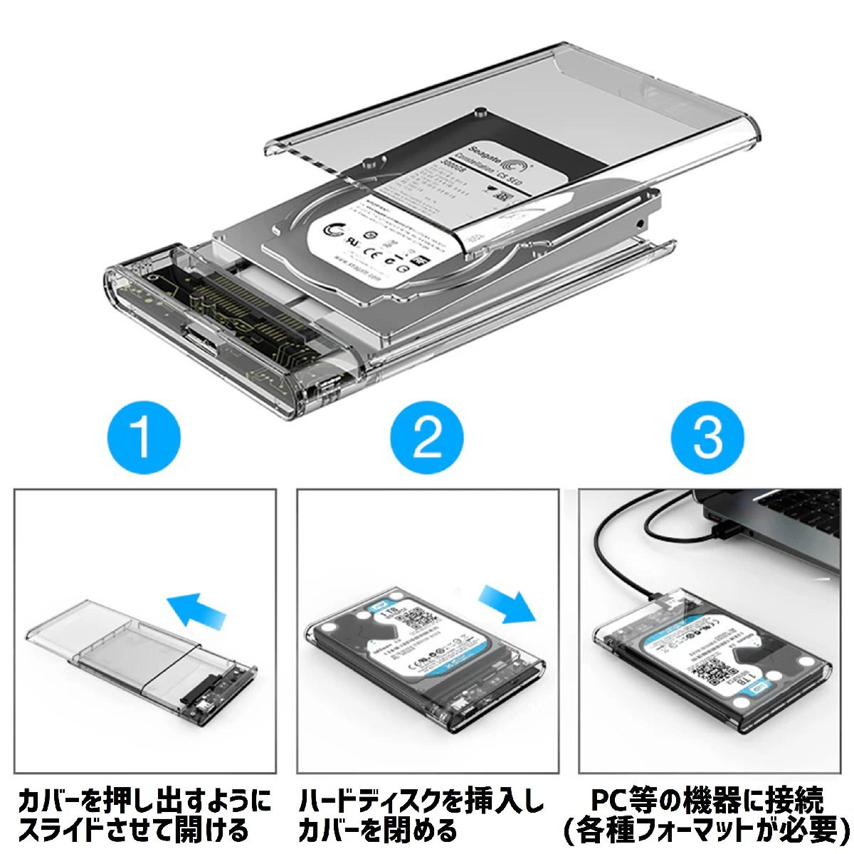 SSD/HDDケース クリア USB3.0対応 外付け 2.5インチ SATA 外部電源不要 スケルトン 2個までメール便同梱可能【M3】の画像2