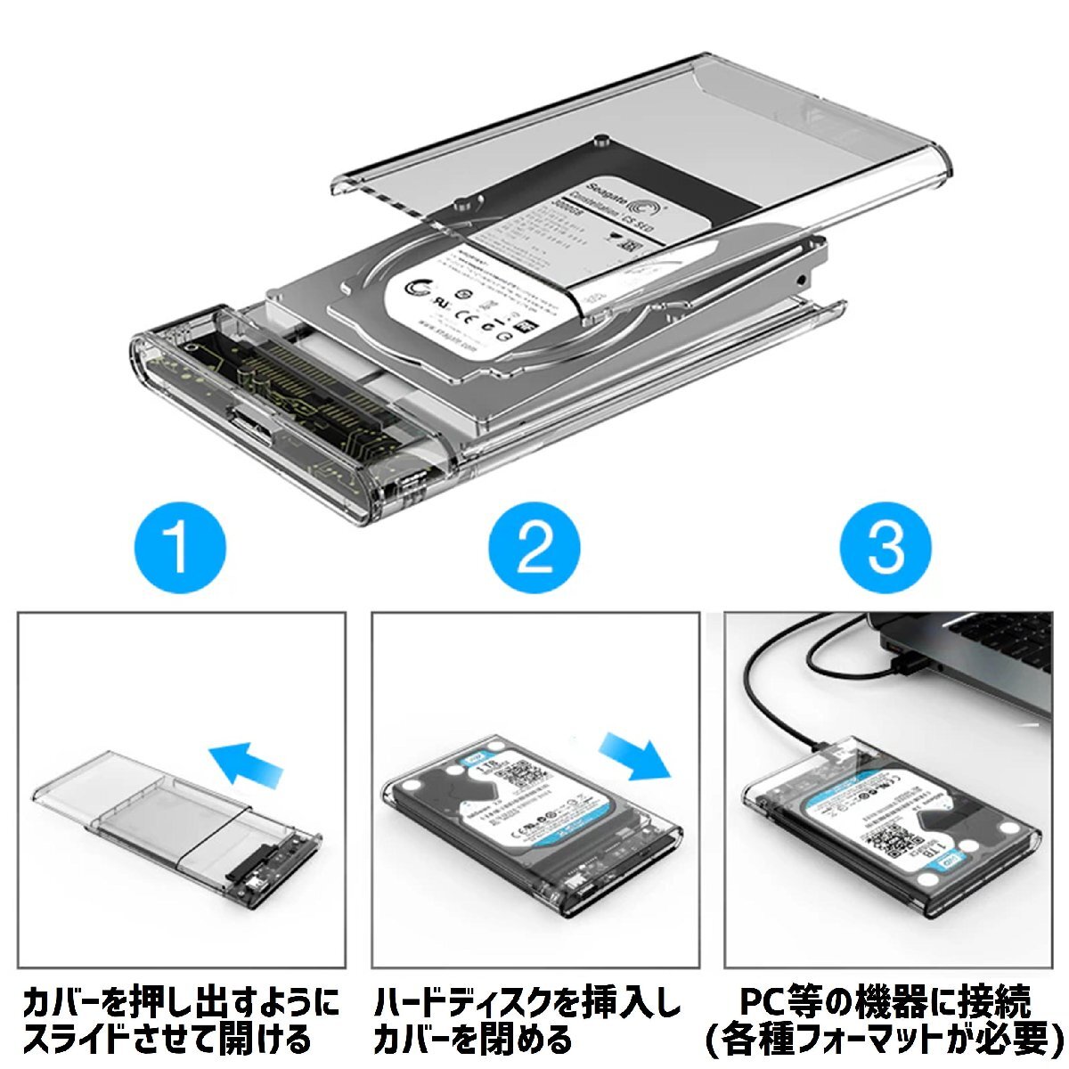 SSD/HDDケース クリア USB3.0対応 外付け 2.5インチ SATA 外部電源不要 スケルトン 2個までメール便同梱可能【M3】_画像2