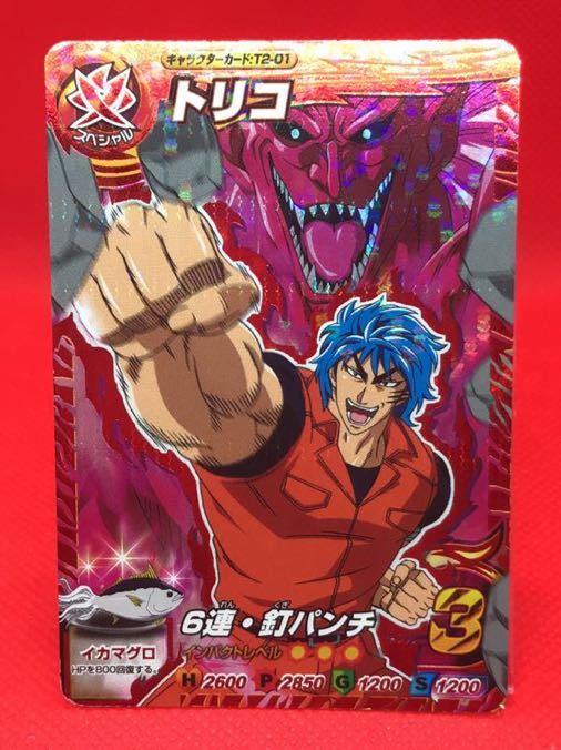 ヤフオク トリコ イタダキマスター 三つ星 T2 01 トリコ 6