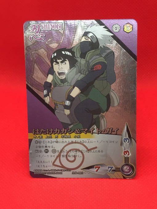 ヤフオク Naruto ナルト カード 忍伝 119 はたけカカシ マ ヤフオク Naruto ナルト カード 忍伝 119 はたけカカシ マ