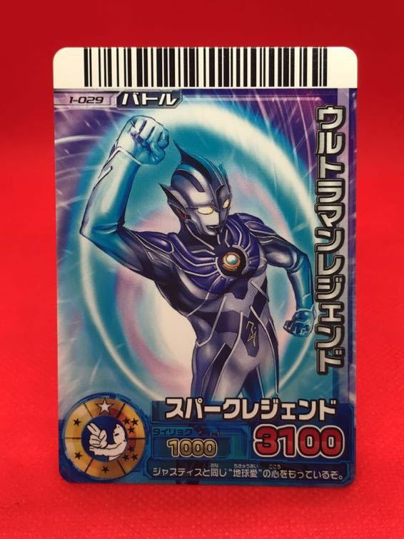 ヤフオク! - 大怪獣バトルRR カード #D3 1-029 ウルトラマン...