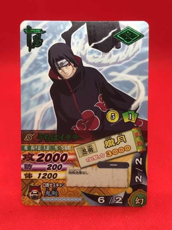 Yahoo!オークション - NARUTO ナルト カード #D3 DN-101T うちは Yahoo!オークション - NARUTO ナルト カード #D3 DN-101T うちは