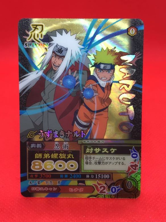 NARUTO ナルト カード #D3 NM-140 うずまきナルト 師弟螺旋丸 Delivery to the world ナルティメットミッション_画像1