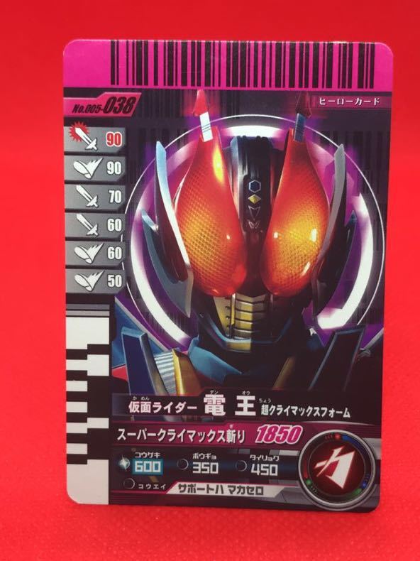 ヤフオク! - 仮面ライダー ガンバライド カード No.005-038