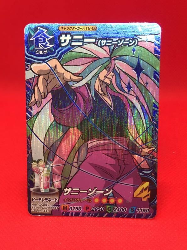 トリコ イタダキマスター 三つ星 T8 08 サニー サニーゾーン D5 島袋光年 Dejapan Bid And Buy Japan With 0 Commission