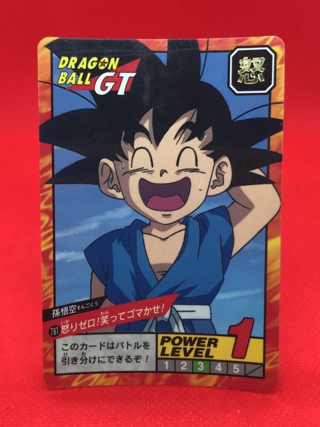 Dragon ball GT Super battle Power Level 781 