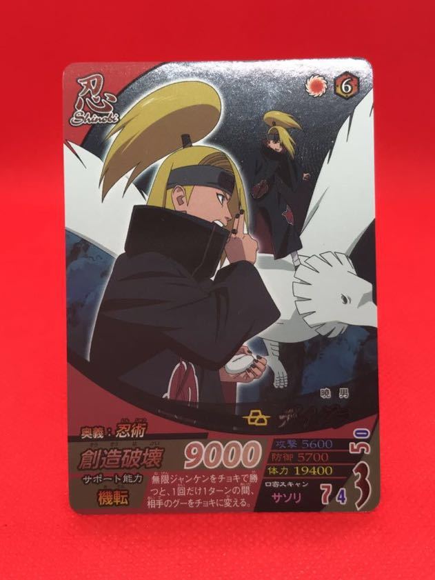 Yahoo!オークション - NARUTO ナルト カード #D3 NF-007 Yahoo!オークション - NARUTO ナルト カード #D3 NF-007