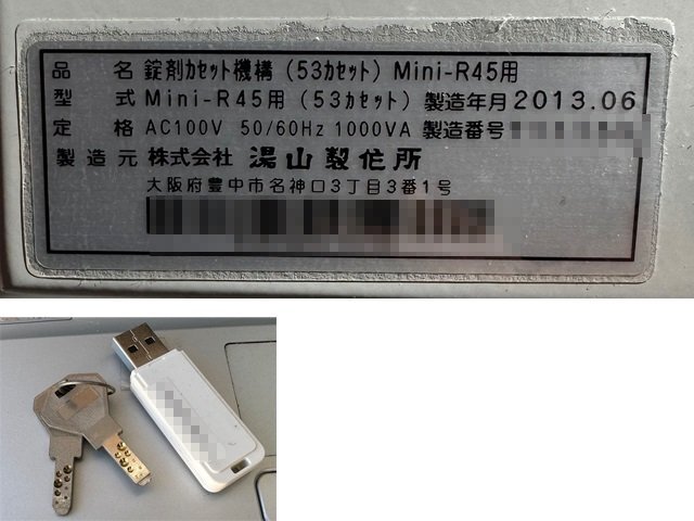 ユヤマ 湯山製作所 分包機全自動（錠剤）散薬分包機 Mini-R45 錠剤カセット付きYS-Mini-R45-TC 中古_画像7
