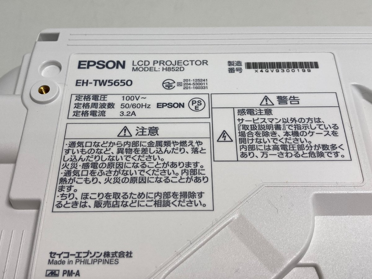 【★32-5925】■中古■エプソン ホームプロジェクター EH-TW5650（5190）の画像10