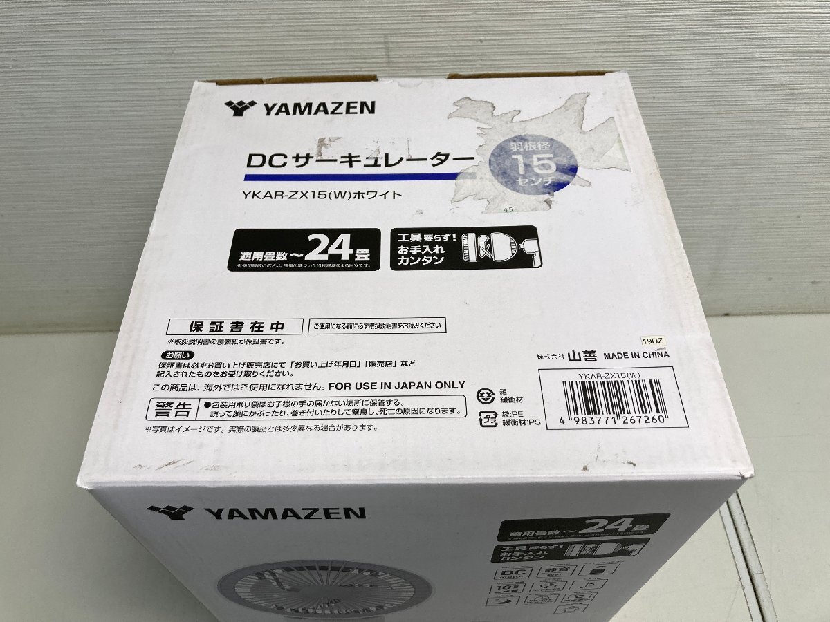 [*99-05-9747]# unused #yamazenYAMAZEN mountain .DC circulator YKAR-ZX15(W) remote control attaching feather diameter 15cm 10 -step air flow 