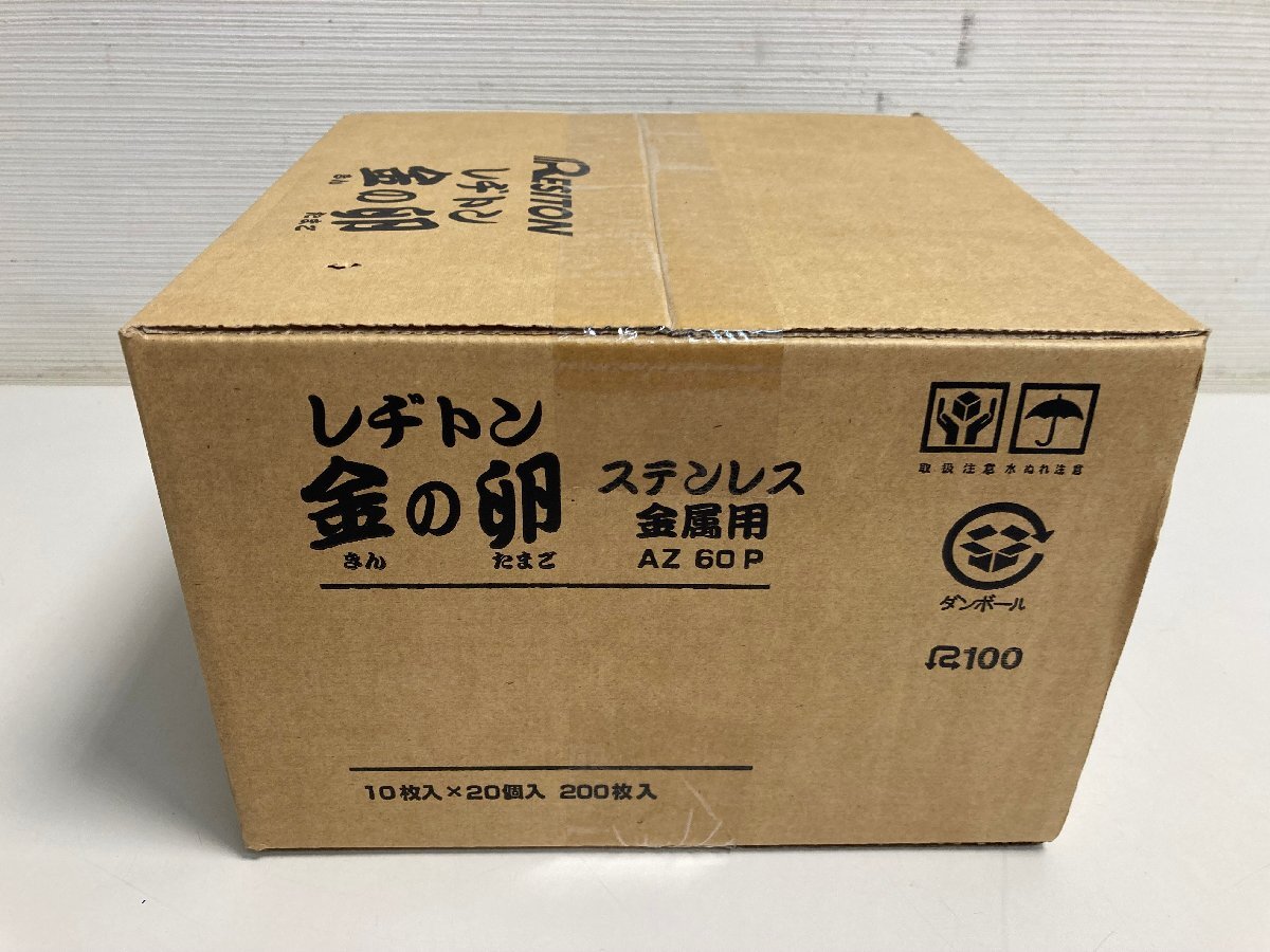 【★04-3913】■未使用■レジトン 切断砥石 金の卵 AZ60P　105mmx200枚 ステンレス金属用　Resiton（1788）_画像4