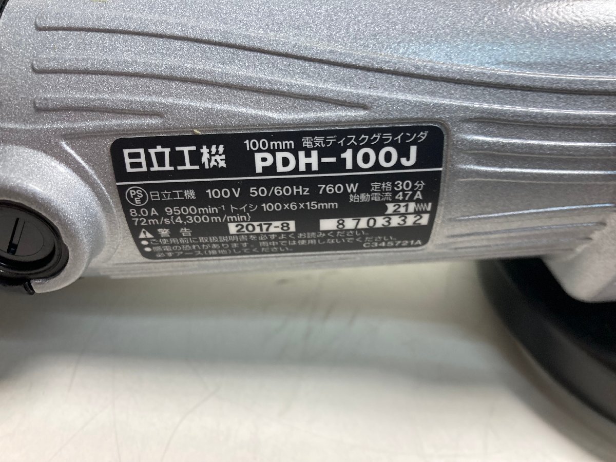 【★04-3492】■未使用■日立工機　100mmディスクグラインダ　強力タイプ　PDH-100J　未使用保管品　HiKOKI　サンダー（4754）_画像8