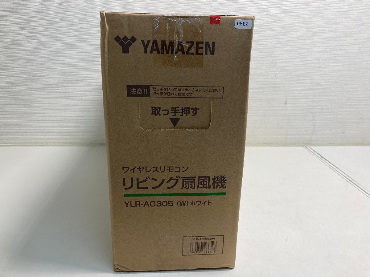 【★99-12-9211】■未使用■ヤマゼン YAMAZEN 山善 YLR-AG305 W ホワイト ワイヤレスリモコン リビング扇風機 白色 羽根経30cm_画像4