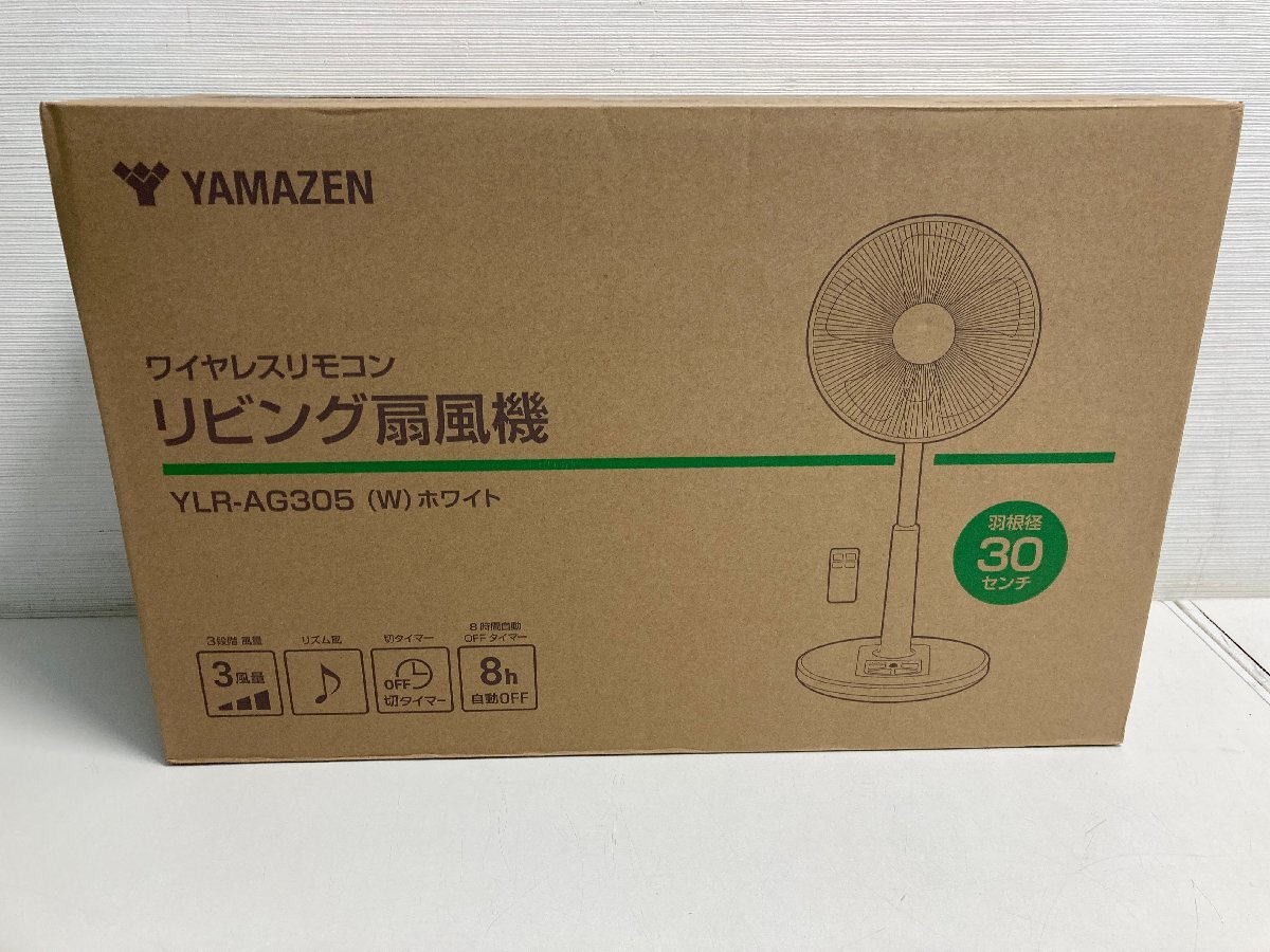 【★99-12-9211】■未使用■ヤマゼン YAMAZEN 山善 YLR-AG305 W ホワイト ワイヤレスリモコン リビング扇風機 白色 羽根経30cm_画像3