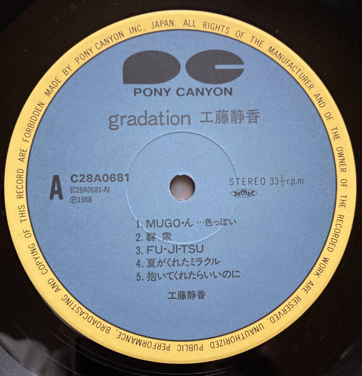 工藤静香 SHIZUKA KUDO / Gradation グラデイション 1988年 帯付き C28A0681 の画像3