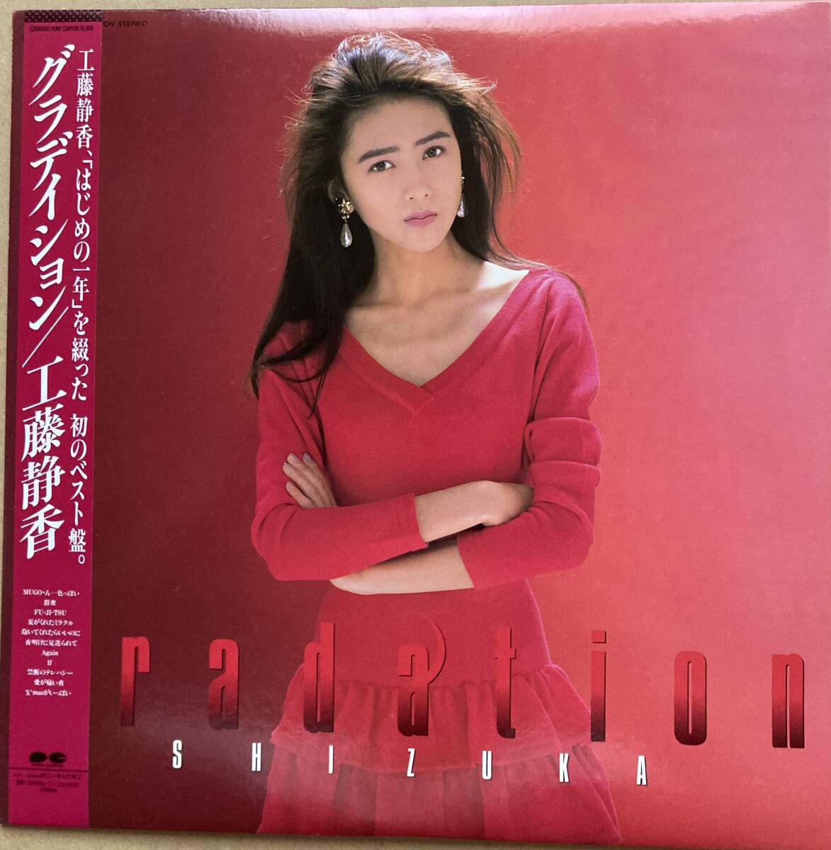 工藤静香 SHIZUKA KUDO / Gradation グラデイション 1988年 帯付き C28A0681 の画像1