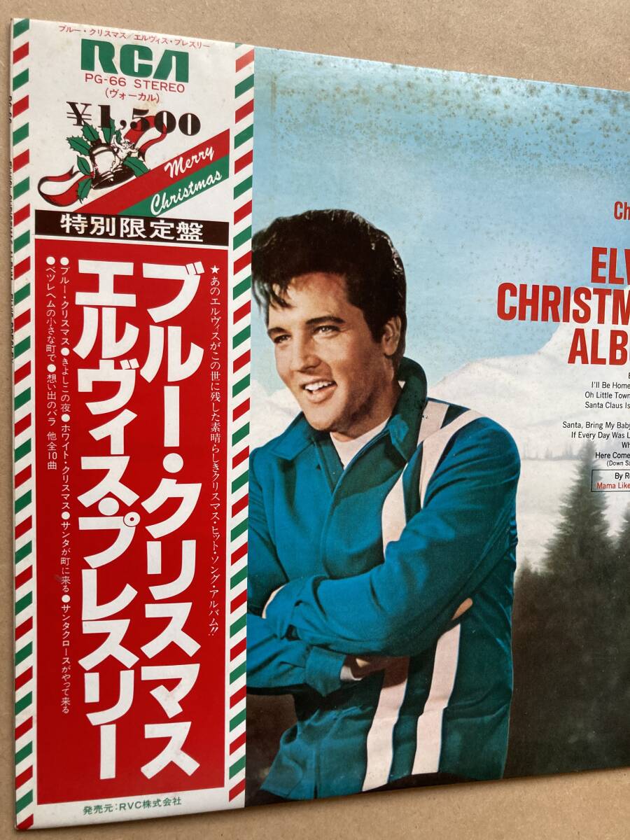 ELVIS PRESLEY エルヴィス・プレスリー / ELVIS CHRISTMAS ALBUM ブルー・クリスマス 帯付き PG-66 _画像5