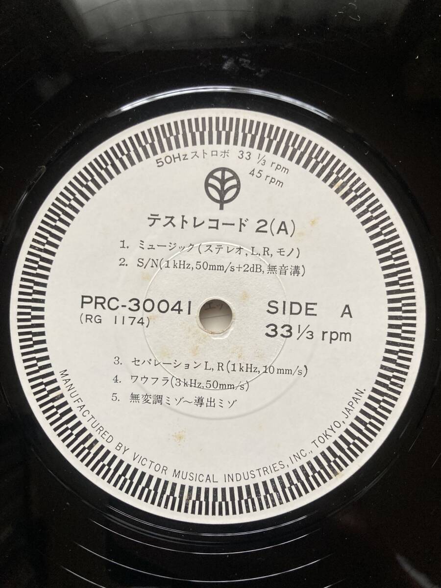 LP KENCRAFT テストレコード ビクター音産AUDIO CHECK オーディオチェック PRC-30041_画像6