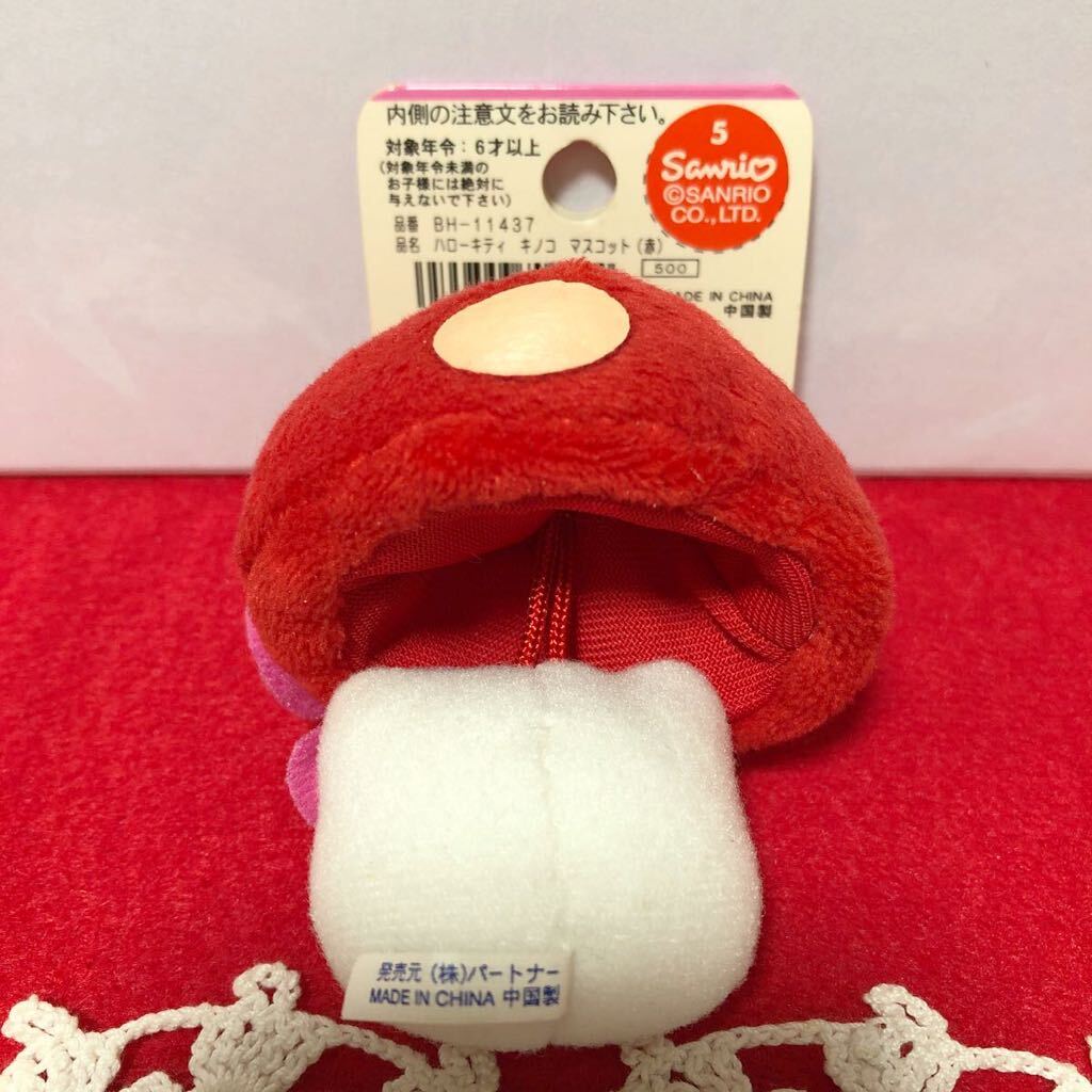 希少 非売品 激レア キティ きのこ マスコット ぬいぐるみ 新品 タグ付き Yahoo!オークション - ハローキティ キティちゃん マスコット
