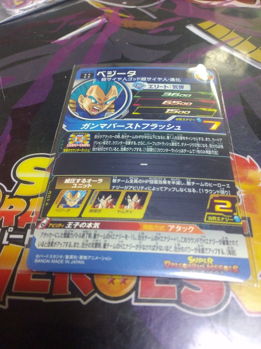 スーパードラゴンボールヒーローズ ブウ狩り必須 未使用  初期傷あり ベジータ UR