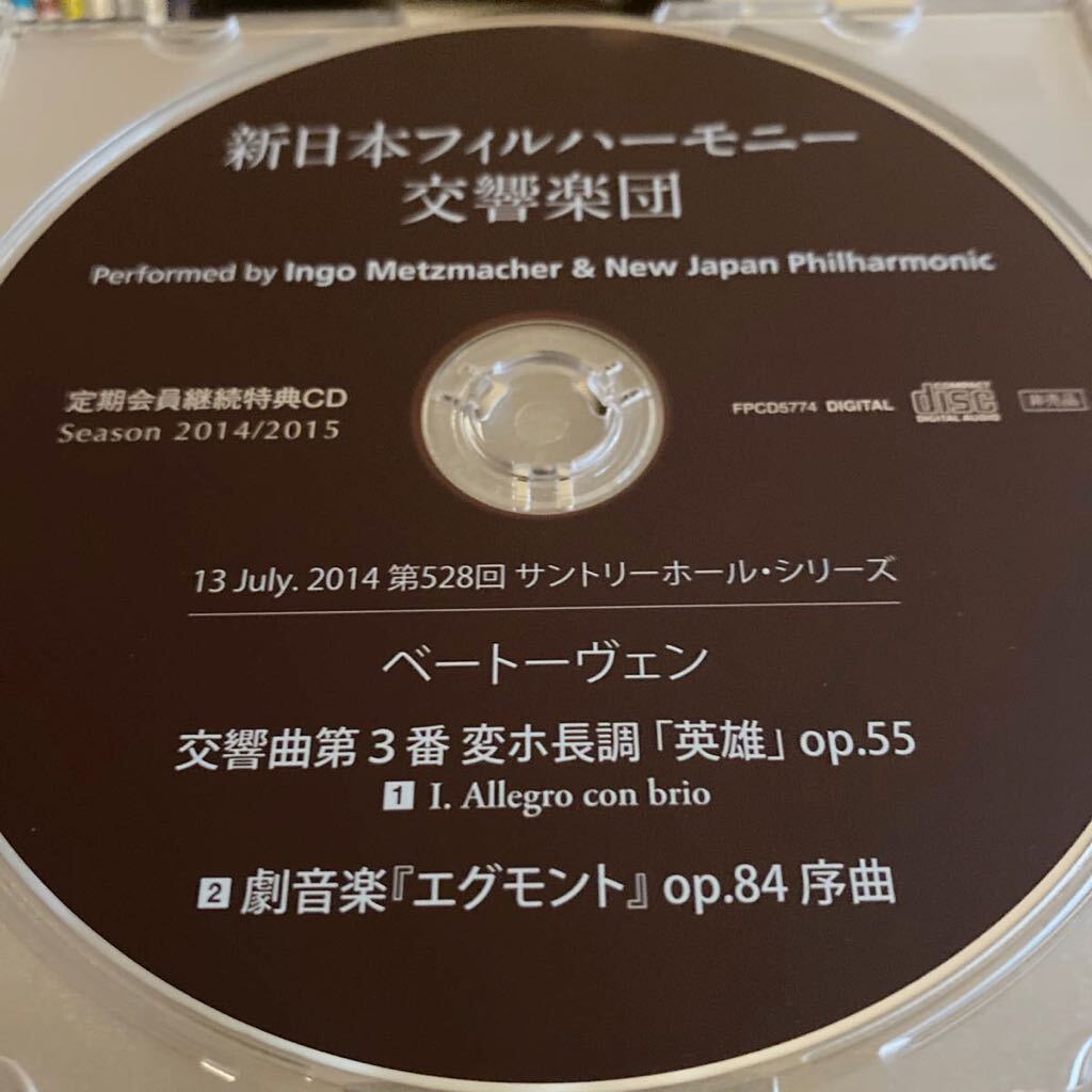 自主制作 非売品 新日本フィル/メッツマッハー 2014/2015 ベートーヴェン エグモント 序曲 交響曲 3番 英雄より LIVE_画像3