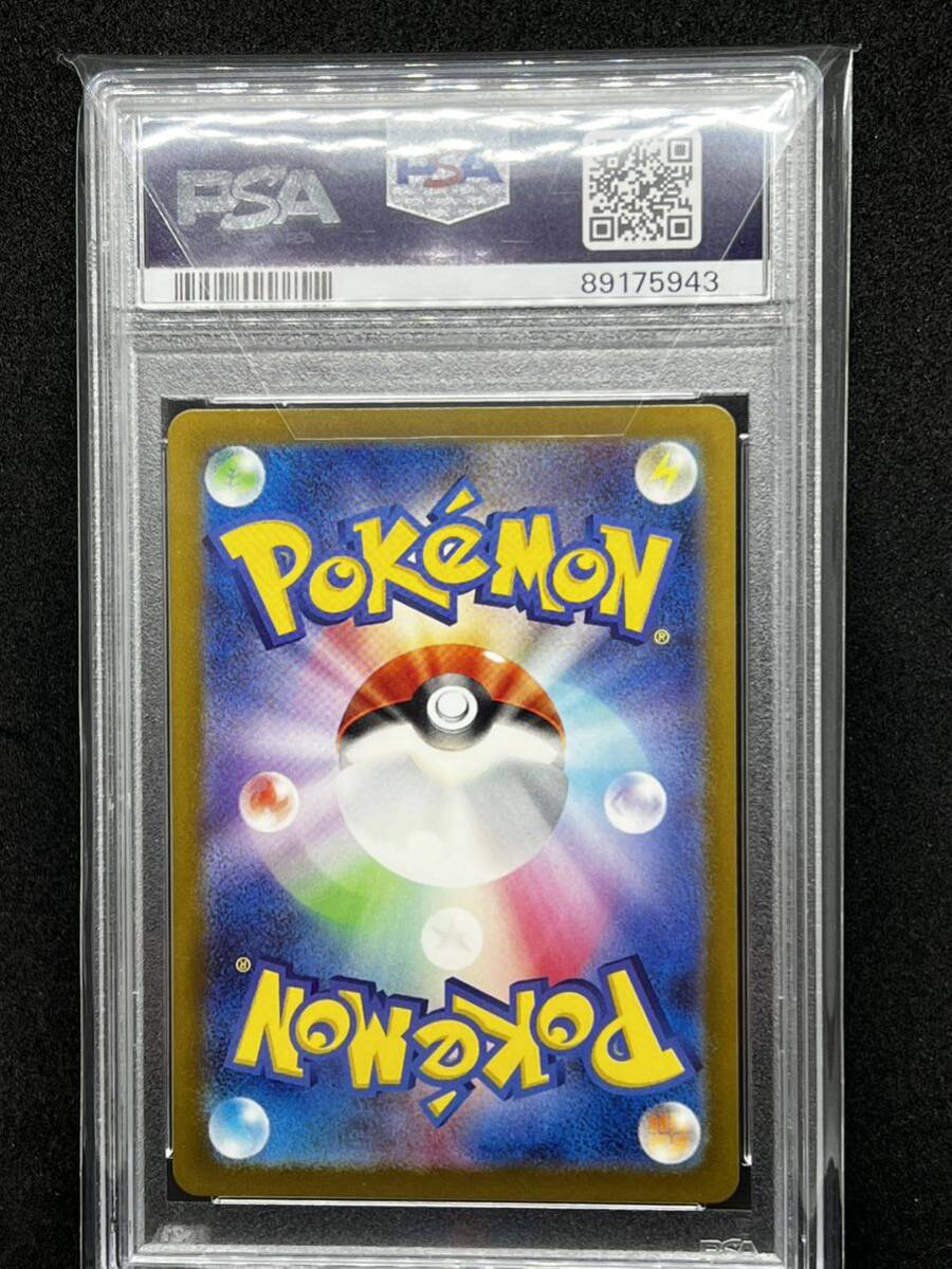 ポケモンカード サイバージャッジ　暗号マニアの解読SR PSA 9 1スタ売切り送料無料_画像2