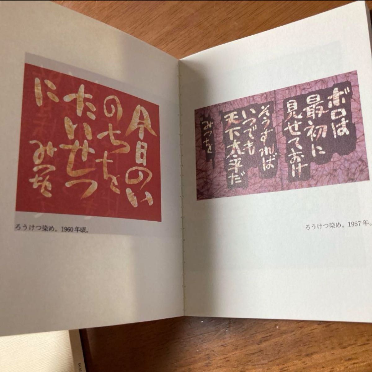 【中古】「にんげんだもの」 「いちずに一本道いちずに一ツ事」 相田みつを 2冊セット