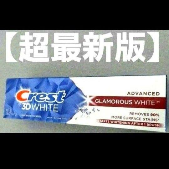 Crest クレスト【1本】ホワイト二ング歯磨き粉　ブランニュー