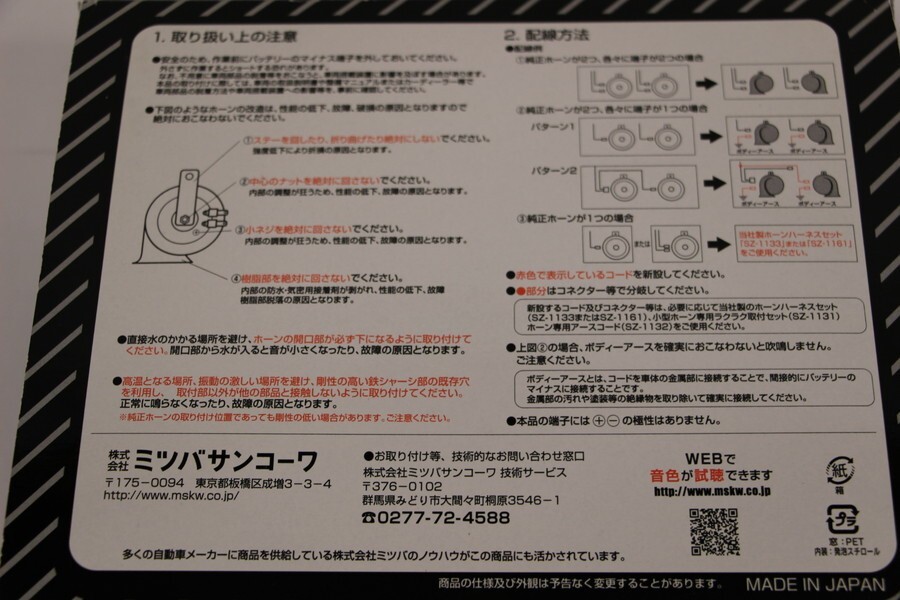 098 k2231 не использовался MITSUBA Mitsuba alpha звуковой сигнал MBW-2E11G 12V автомобильный Claxon 