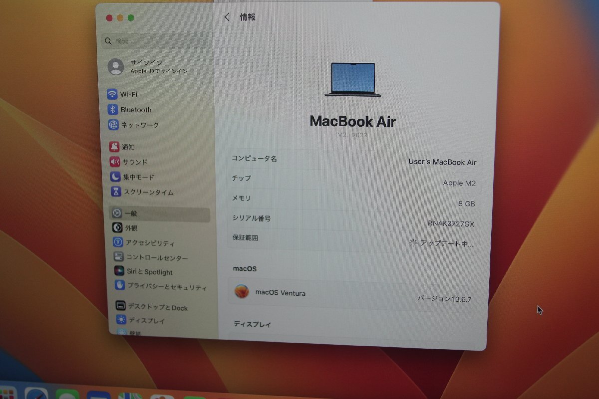 関西 美品 Apple MacBook Air MLY33J/A CPU:Apple M2 /メモリ:8GB /SSD:256GB 格安スタート！■J500103 O_画像2