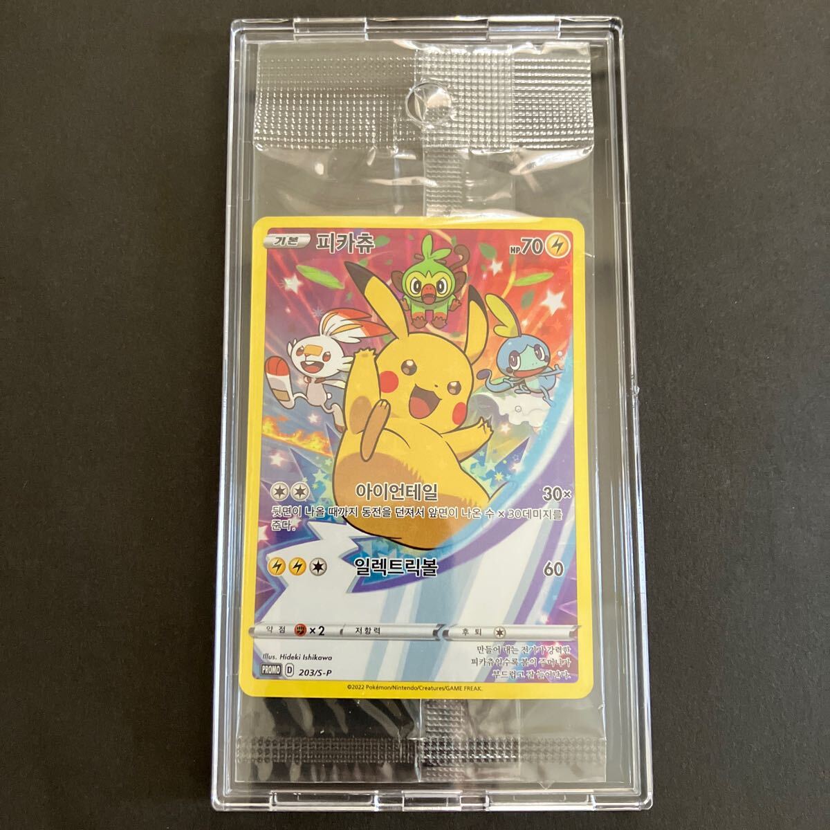 ポケモンカード ピカチュウ プロモ 未開封 パック ポケモンカード ピカチュウ プロモ 未開封 パック