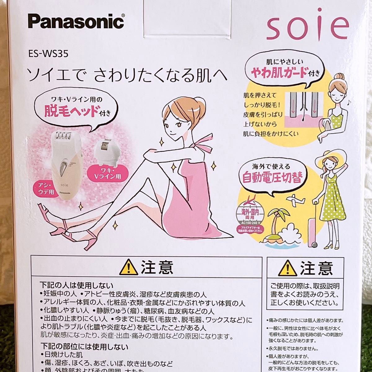 Panasonic パナソニック　soie  ソイエ　自動毛抜き　脱毛器