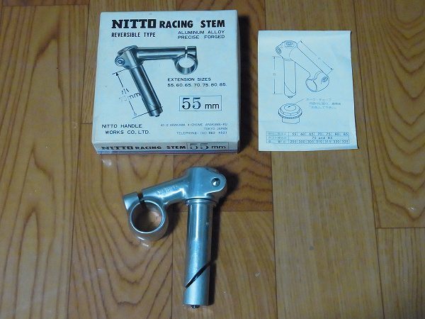 NITTO 日東 天返しステム 突き出し80mm 品 箱付き レア-