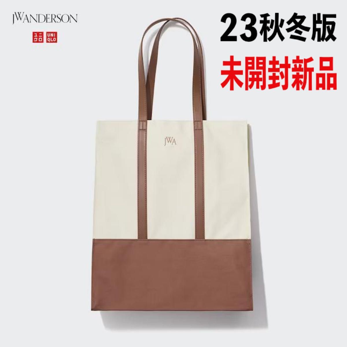 【未開封】UNIQLO x JW ANDERSON　23aw トートバッグ