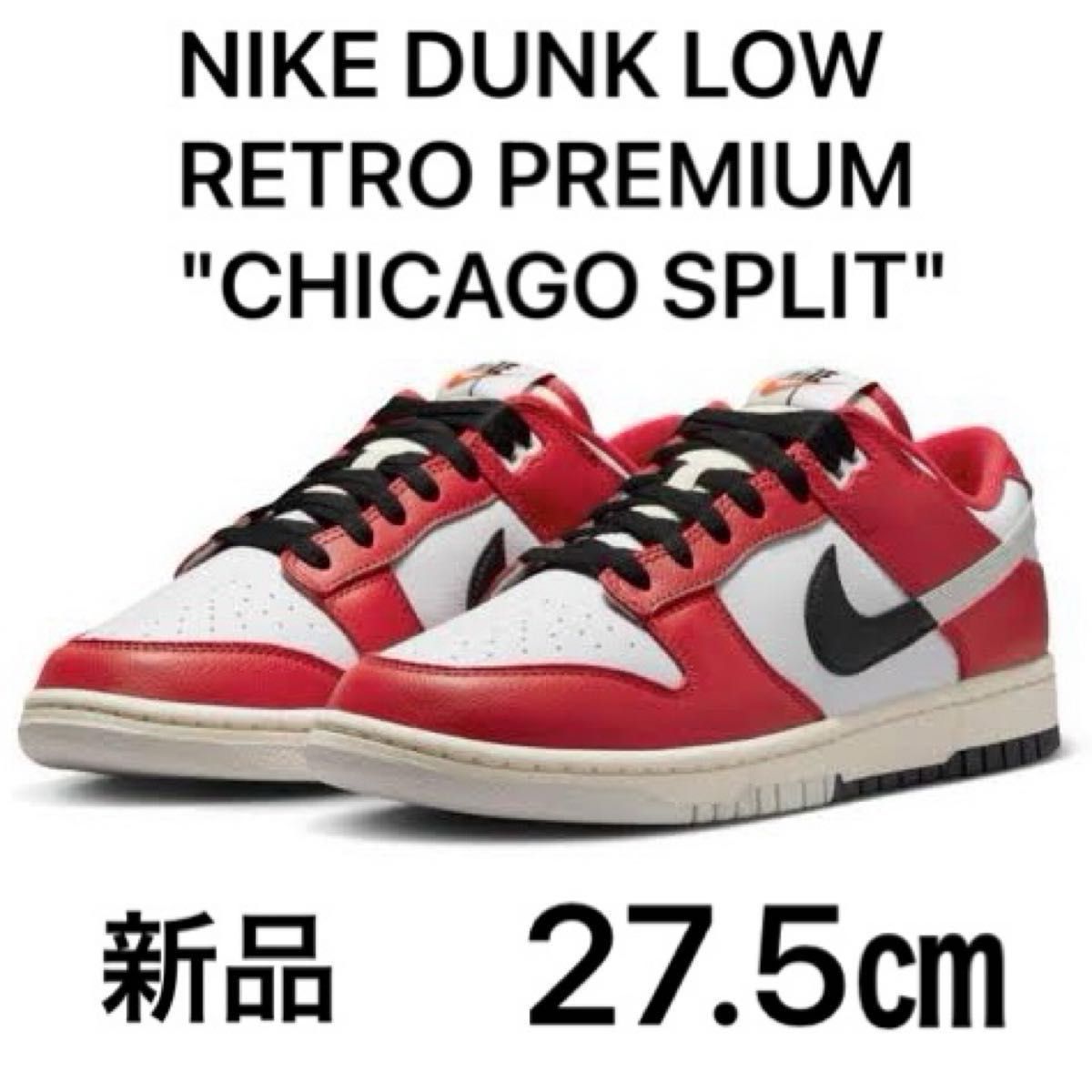 NIKE DUNK LOW RETRO PREMIUM NIKE DUNK LOW RETRO PREMIUM