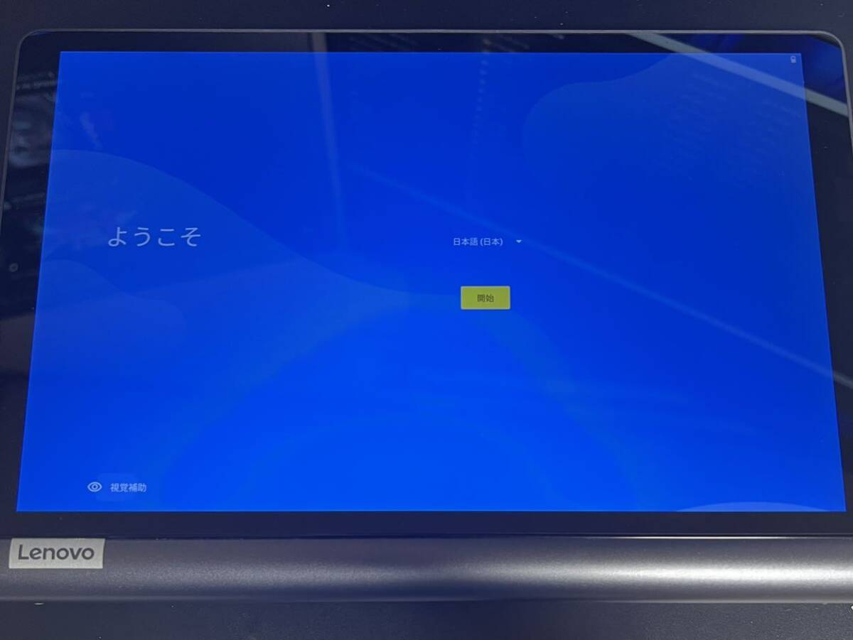 Lenovo Yoga Smart Tab ZA3V0052JP YT-X705F[64GB] Wi-Fiモデル 防滴の画像1