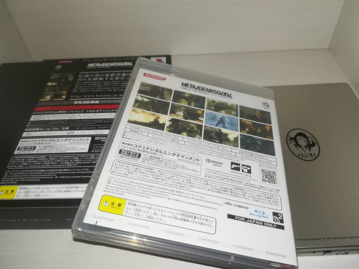 PS3 新品未使用 未開封 METAL GEAR SOLID 4 GUNS OF THE PATRIOTS 初回生産版 メタルギア ソリッド_画像7