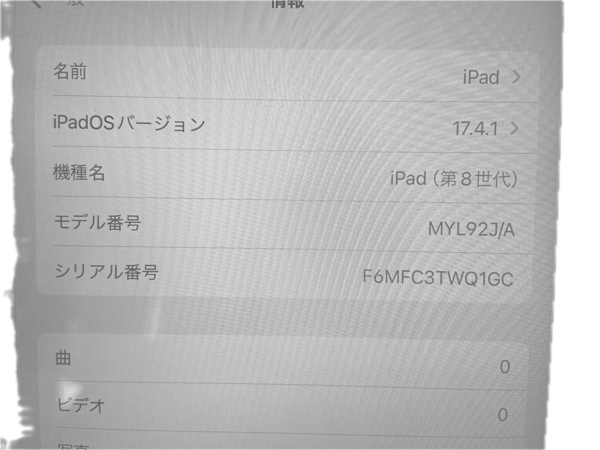 iPad第8世代本体 Appleペンシルまとめ売り