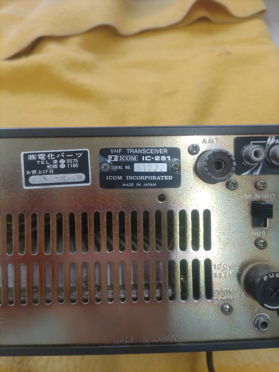 [ three-ply prefecture ] IC-251 IC-HM7 IC-SM5 owner manual 144MHz ICOM Icom Showa era 58 year buy goods transceiver all mode transceiver 