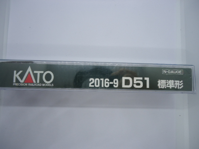 Nゲージ　KATO　2016‐9　標準形D51　蒸気機関車(テンダーライト点灯仕様)_画像8