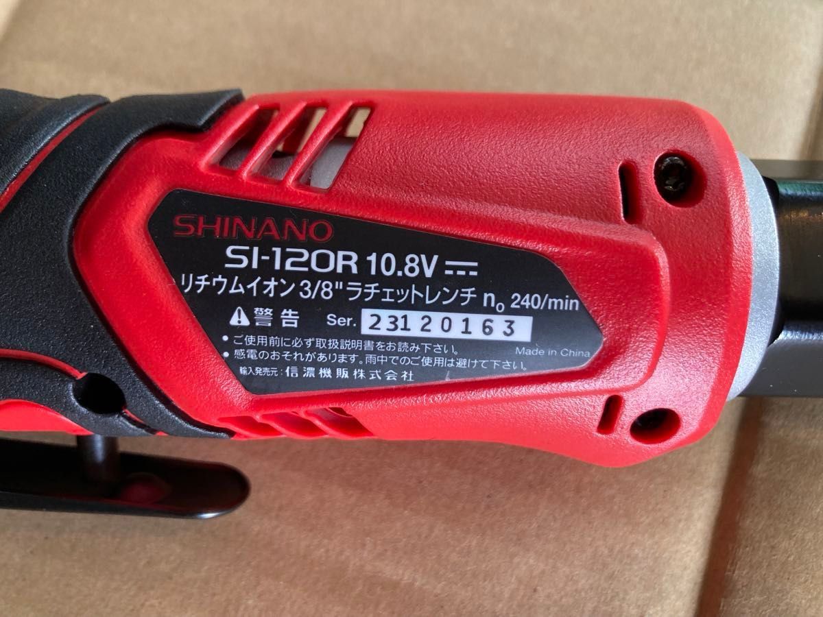 SHINANO SI-120R 9.5sq. コードレス電動ラチェットレンチセット(電池パック×2,充電器,ソフトケース付) 