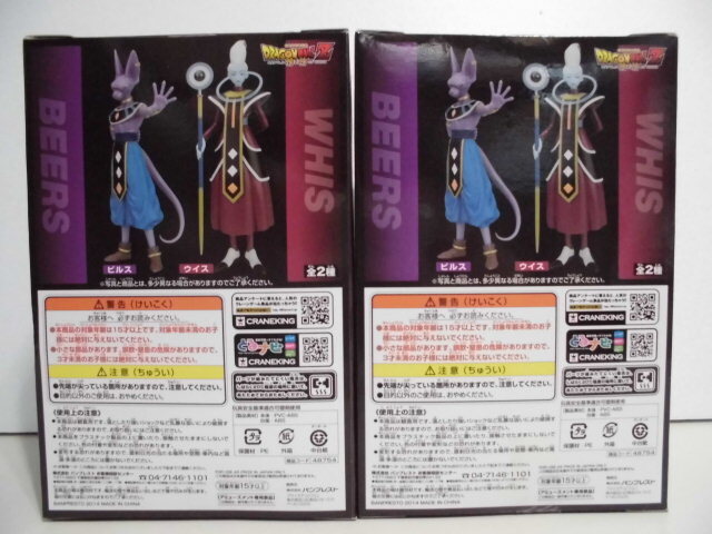 ドラゴンボールZ 劇場版 神と神 DXFフィギュア vol.2 ビルス & ウイス 未開封 即決_画像2